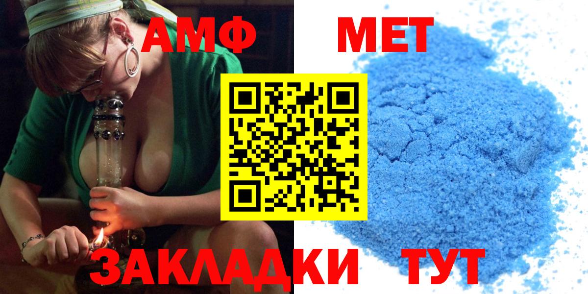 Курчалой  Амфетамин  Amphetamine  АМФЕТАМИН 98%  Вход с VPN 