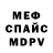 Alpha-PVP мука Serg RedFoxNoise