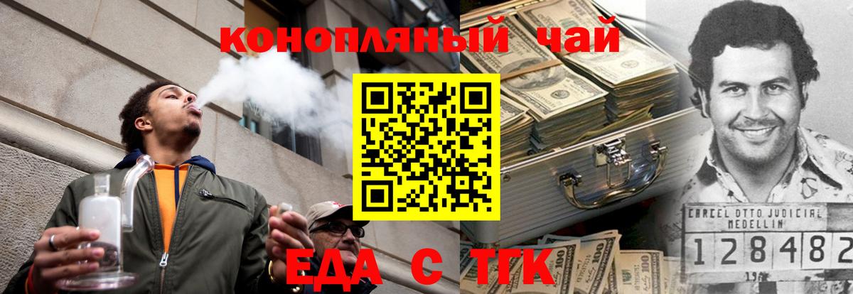 Печенье с ТГК марихуана  Вход с VPN  Курчалой 