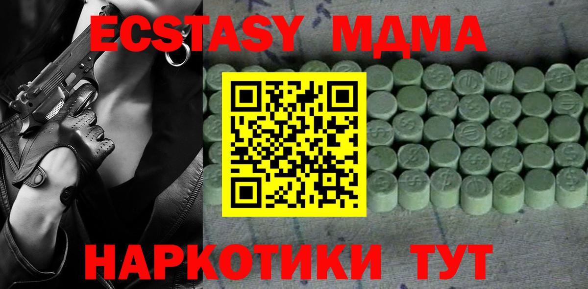 Экстази 250 мг  Ecstasy  Экстази таблы  Курчалой  где купить наркоту  Вход с VPN 