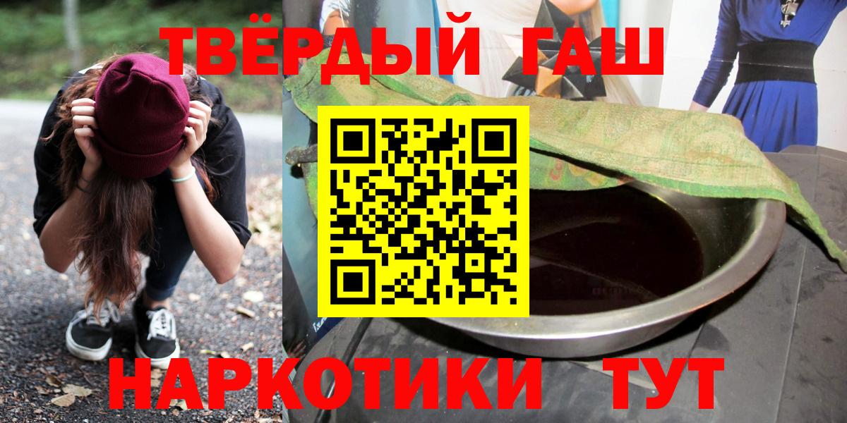 ГАШИШ hashish  ГАШИШ VHQ  Курчалой  Вход с VPN 