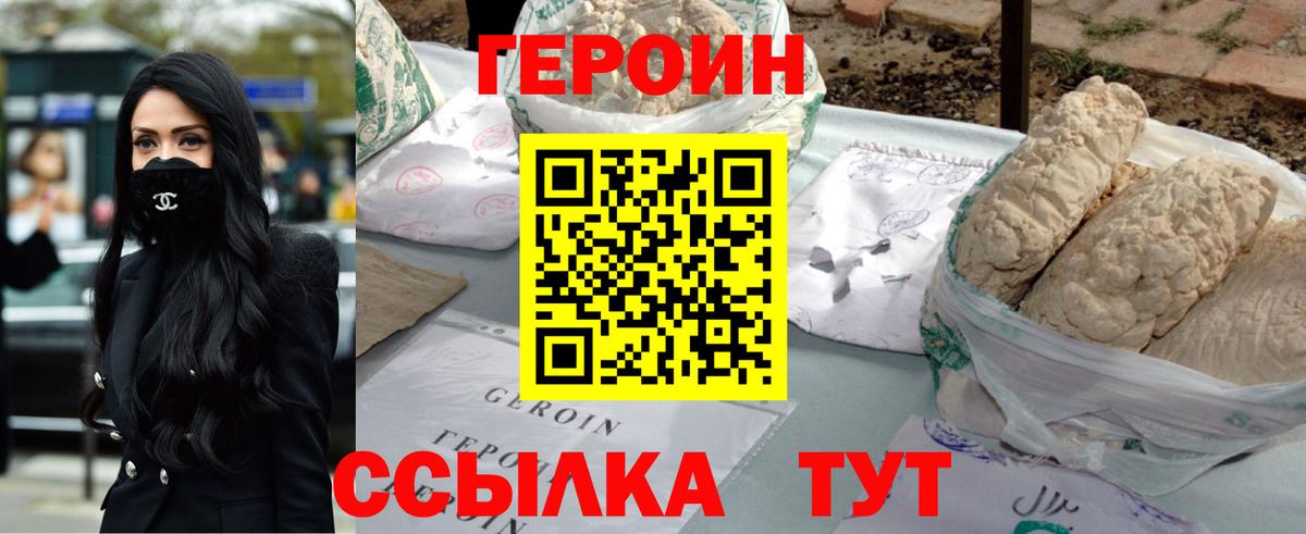 Героин афганец  Вход с VPN  Курчалой 
