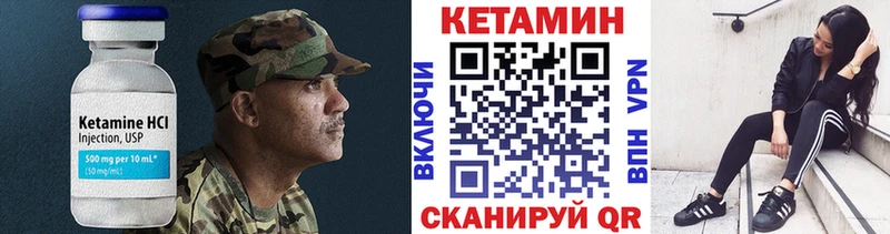 купить наркотики цена  Курчалой  ссылка на мегу вход  КЕТАМИН ketamine 