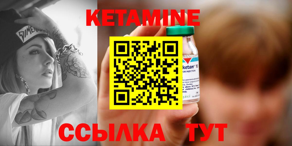 Кетамин ketamine  Вход с VPN  Курчалой 
