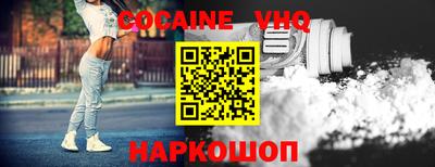 COCAINE Камышлов