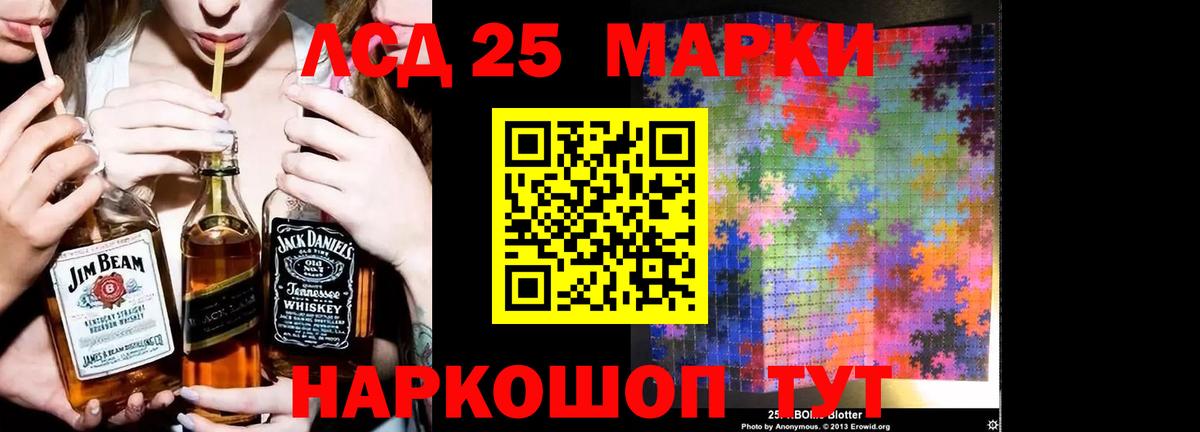 Курчалой  Лсд 25 экстази ecstasy  Вход с VPN  LSD-25 экстази ecstasy 