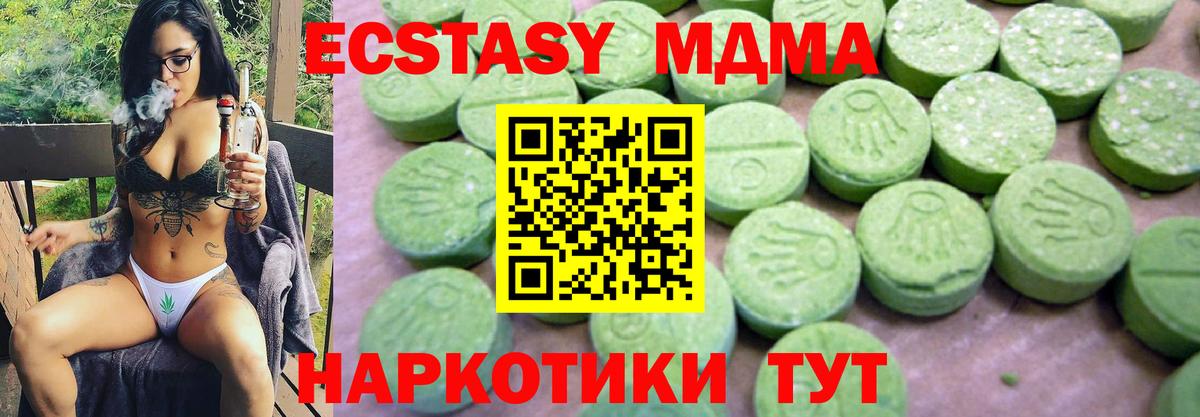 MDMA молли Курчалой