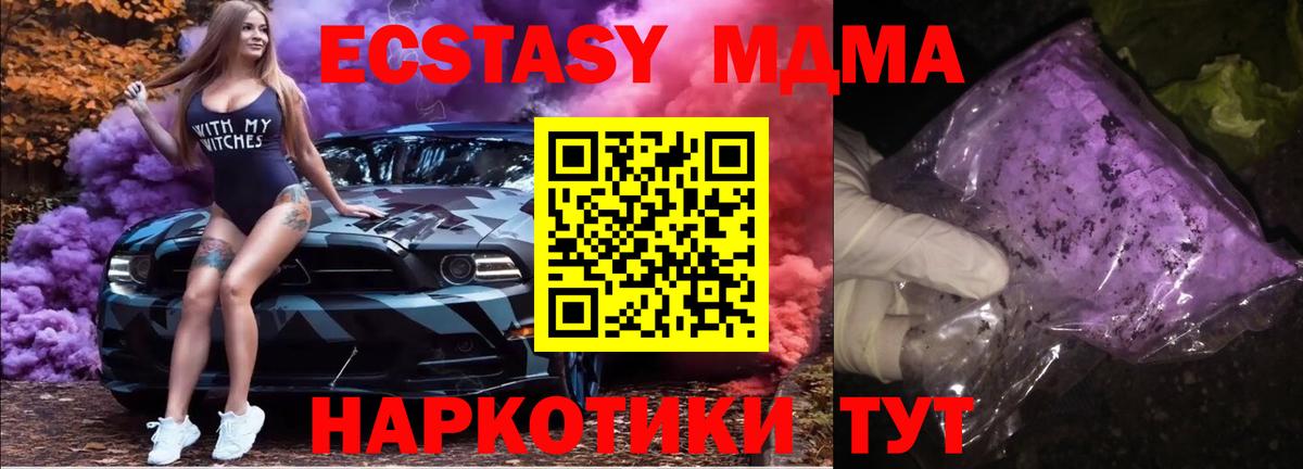 MDMA Molly  МДМА молли  MDMA  Вход с VPN  Курчалой 