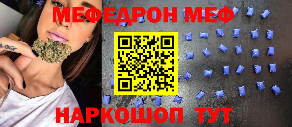 Курчалой  Мефедрон  Мефедрон VHQ  Вход с VPN  МЯУ-МЯУ мяу мяу  Мефедрон 
