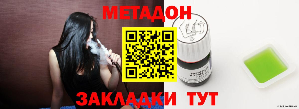 МЕТАДОН VHQ  Метадон мёд  blacksprut зеркало  Вход с VPN  Курчалой 