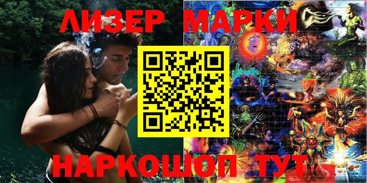 Марки NBOMe 1500мкг  Вход с VPN  Курчалой 