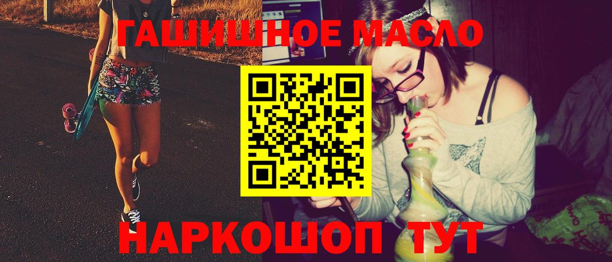 ТГК THC oil Курчалой