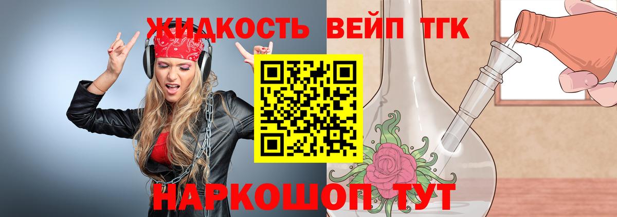 Дистиллят ТГК THC oil  Дистиллят ТГК вейп с тгк  Курчалой  Вход с VPN 